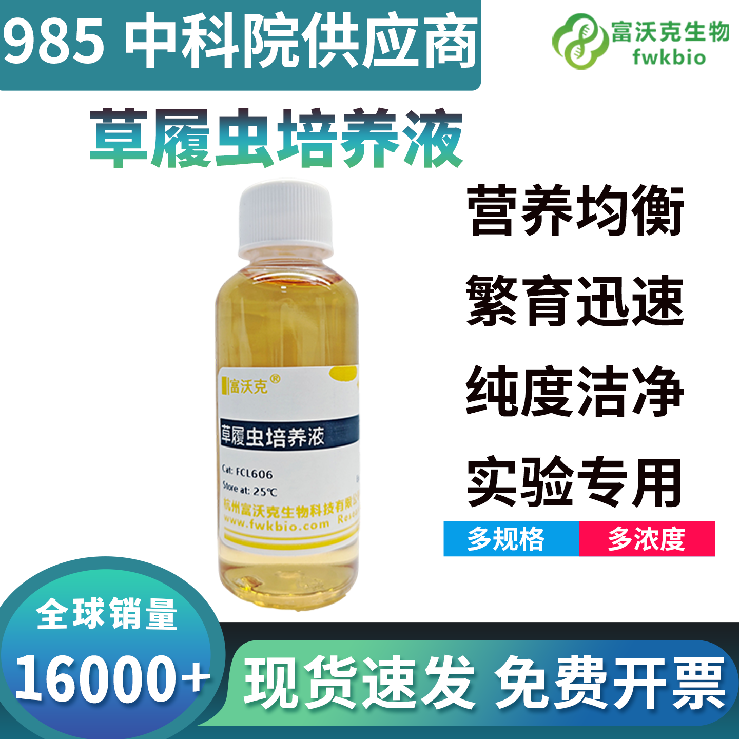 高纯稳态草履虫培养液水体环境洁净无杂菌干扰，虫体纯度高，适配精细化原生生物科研分析