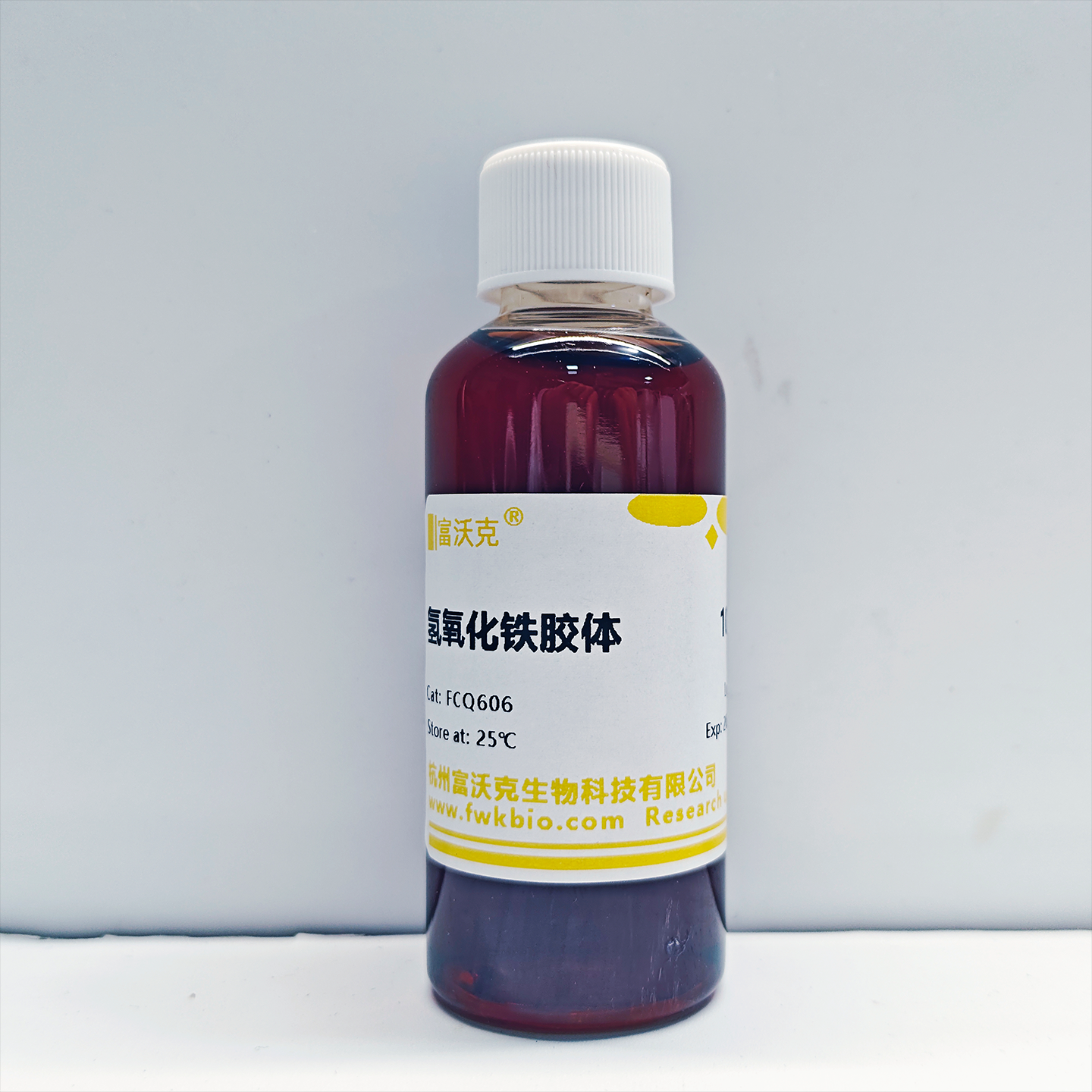 氢氧化铁胶体实拍.png