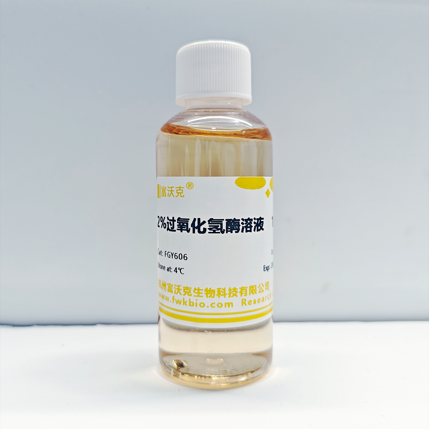 2%过氧化氢酶溶液实拍.png