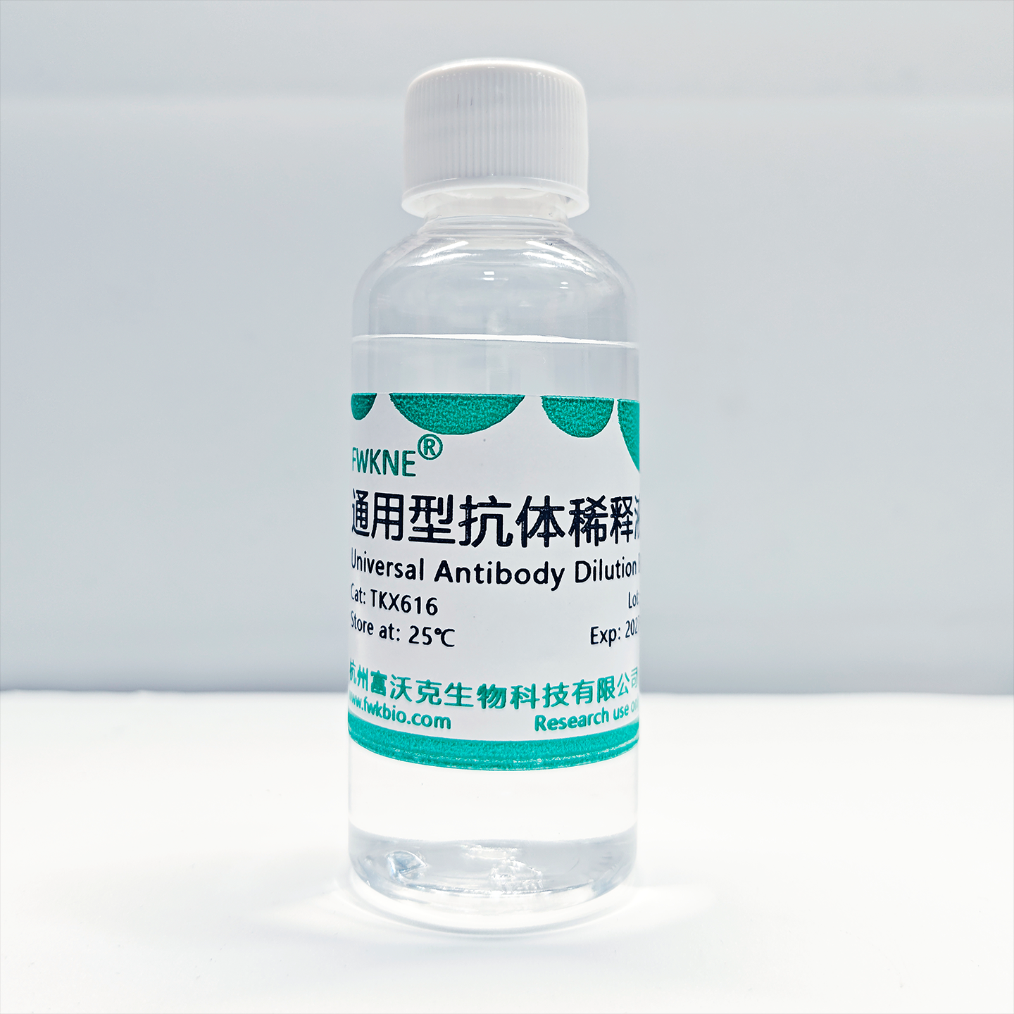 通用型抗体稀释液实拍.png