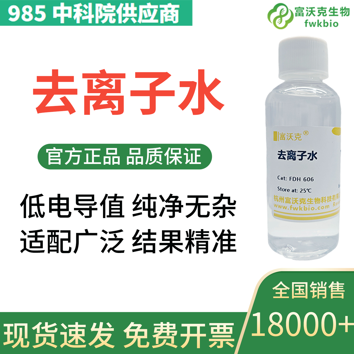 一级超纯水去离子水 工业蒸馏水装实验室用水水叉车电瓶水 多规格